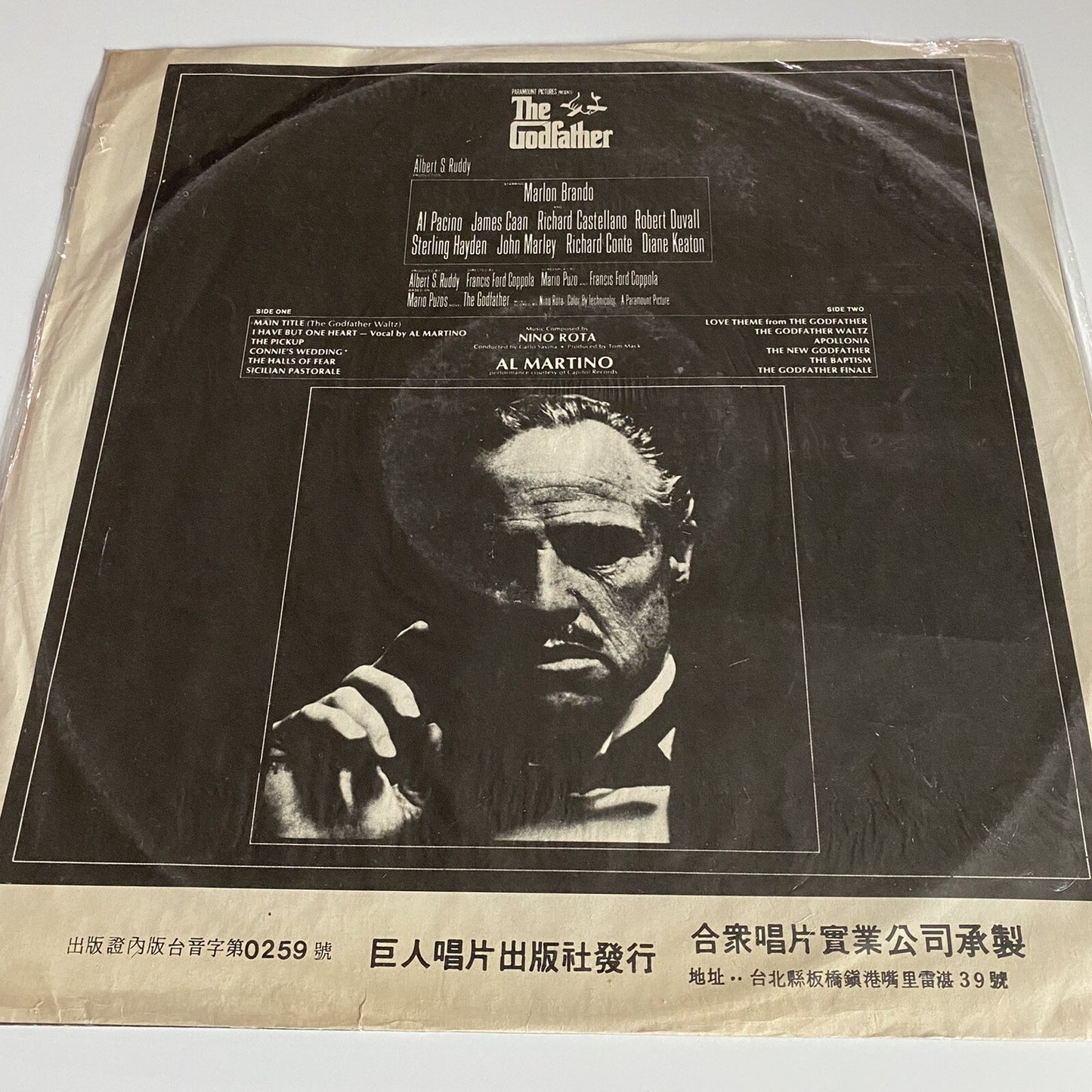 The Godfather ASIAN IMPORT Vinyl LP Record VG+