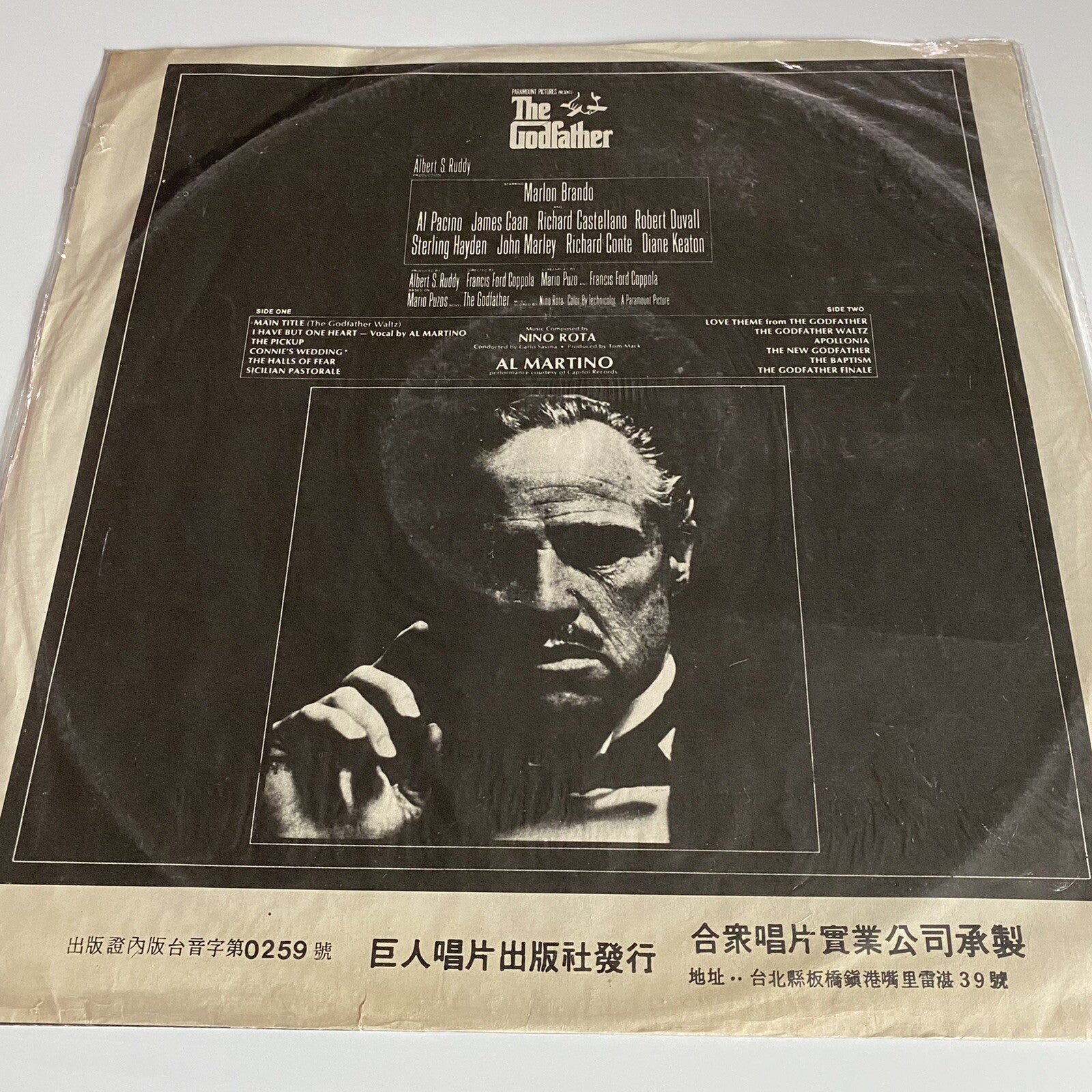 The Godfather ASIAN IMPORT Vinyl LP Record VG+