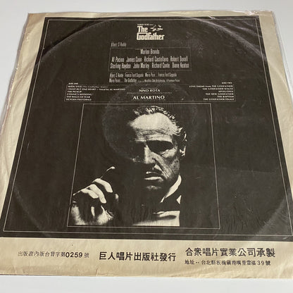 The Godfather ASIAN IMPORT Vinyl LP Record VG+
