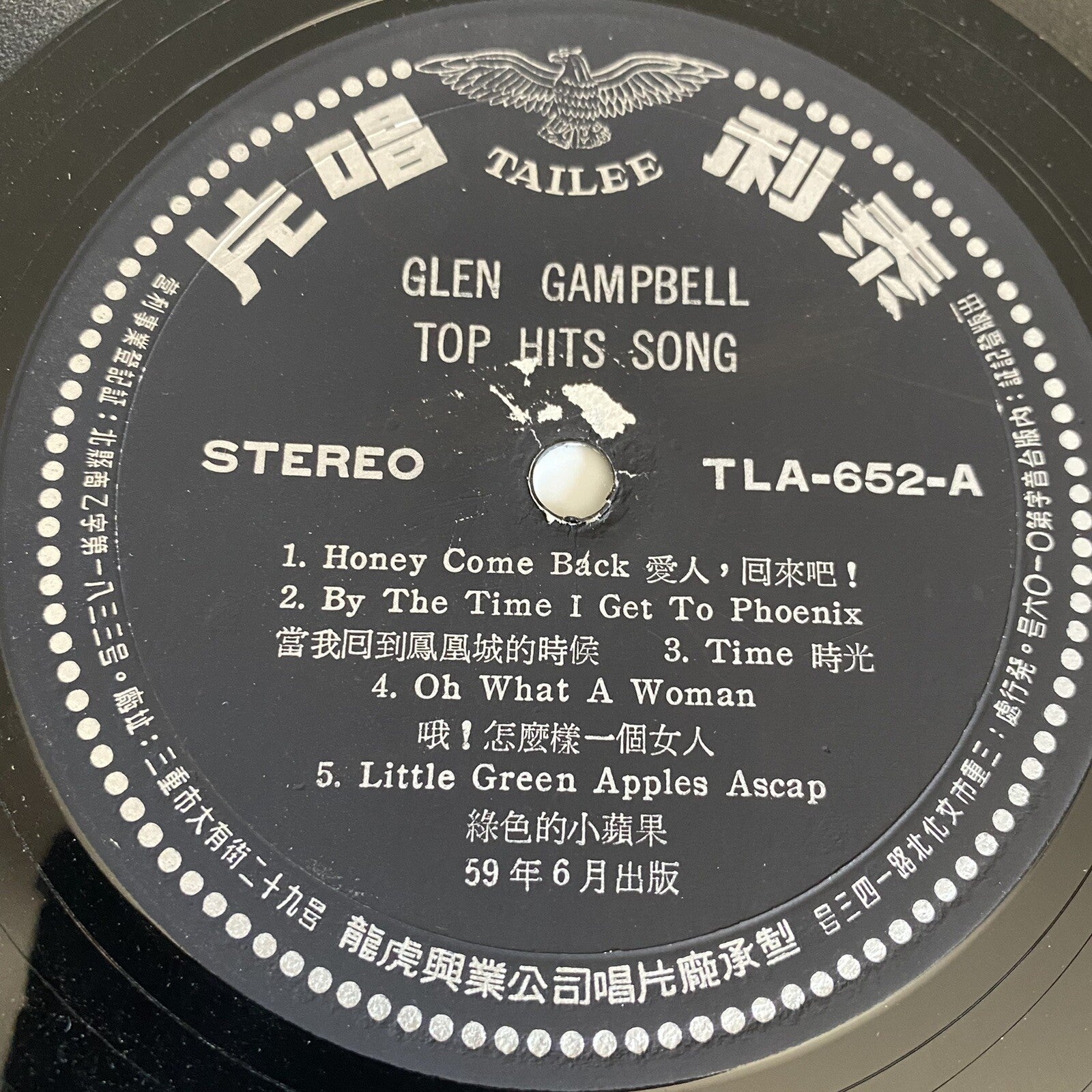 Glen Campbell TOPHITS SONG Japanese Import Vinyl LP Record VG+