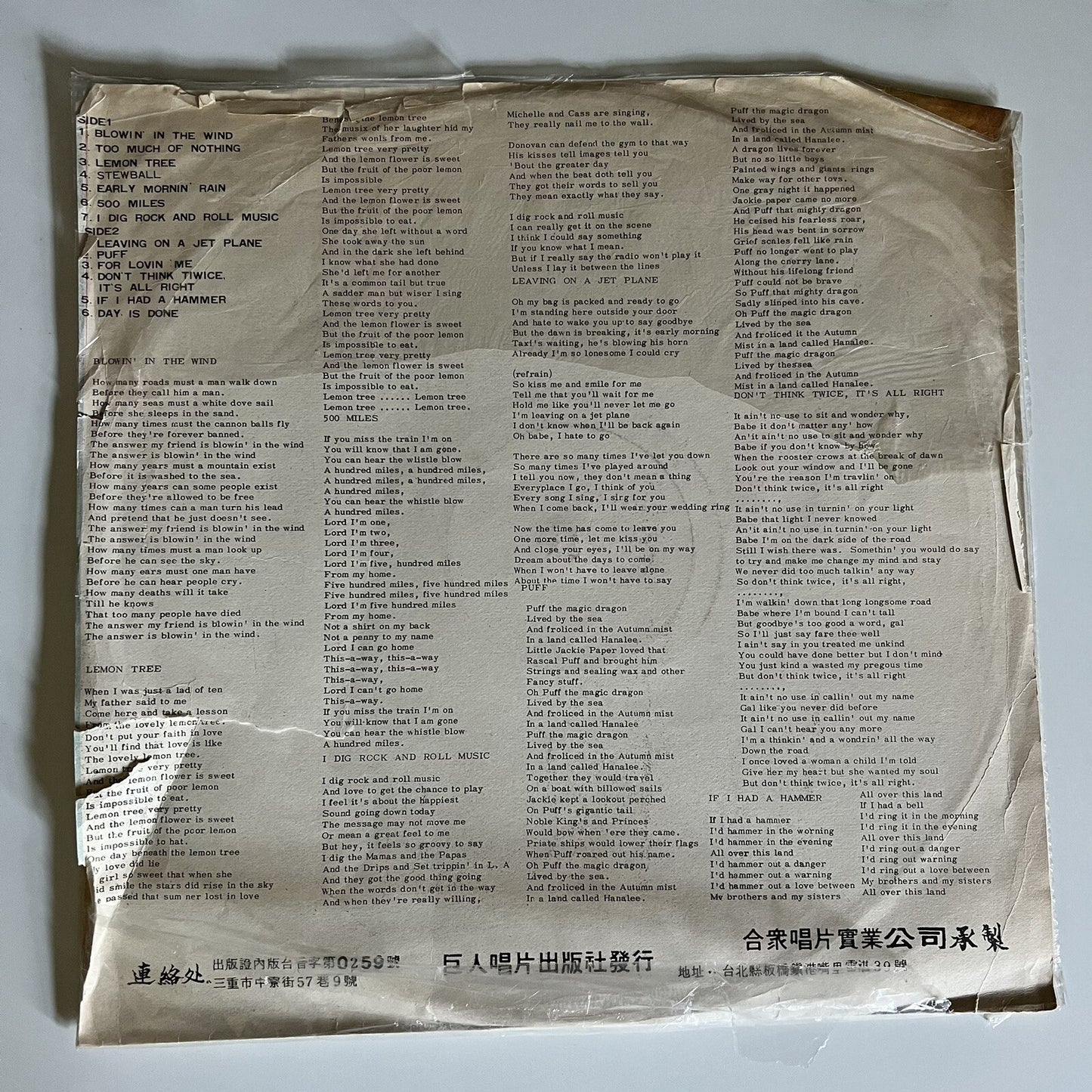 Peter Paul & Mary 10 YEARS TOGETHER Taiwan Import VINYL LP RECORD VG+/G