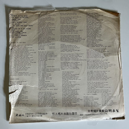 Peter Paul & Mary 10 YEARS TOGETHER Taiwan Import VINYL LP RECORD VG+/G