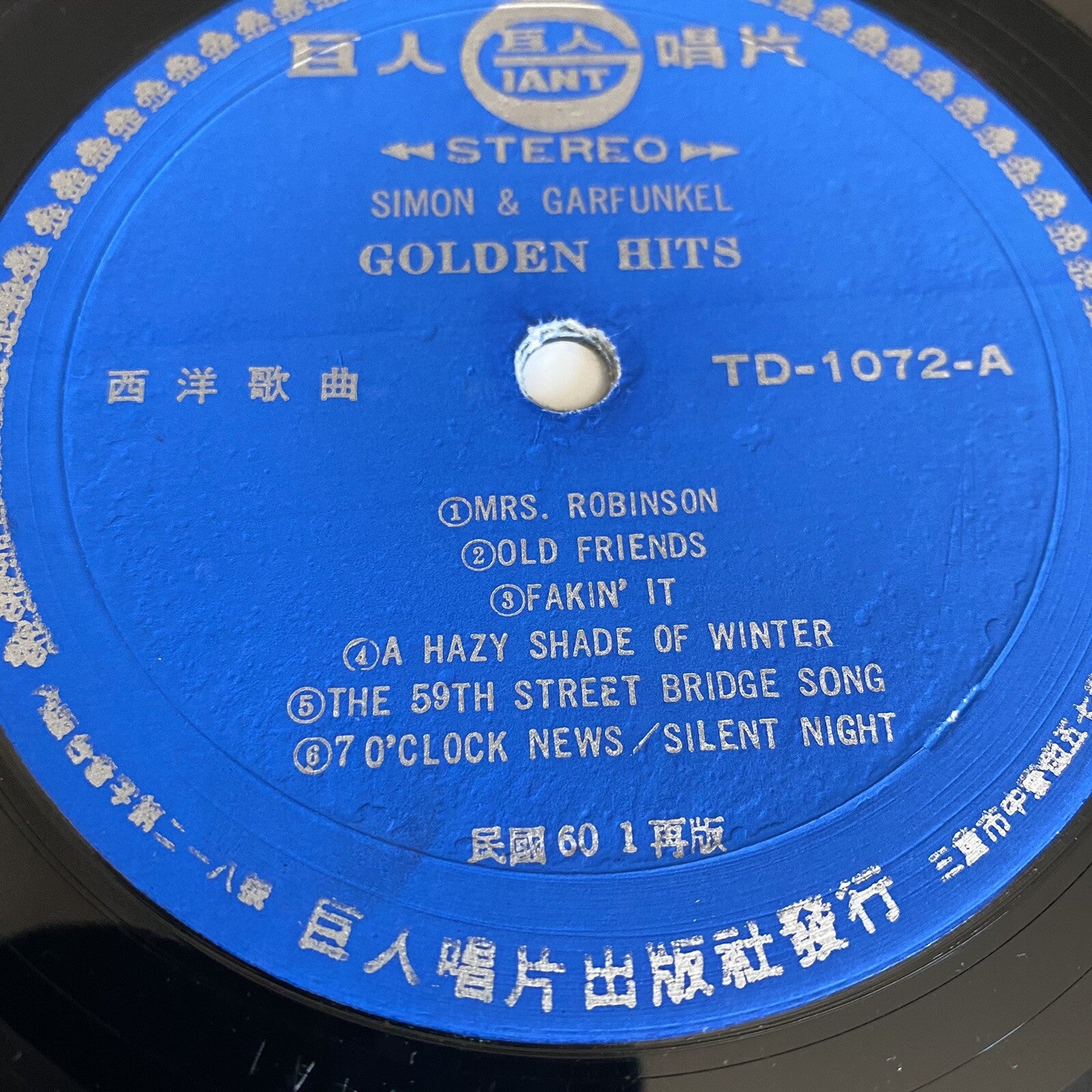 Simon & Garfunkel GOLDEN HITS Taiwanese Vinyl 2xLP Import Record VG+